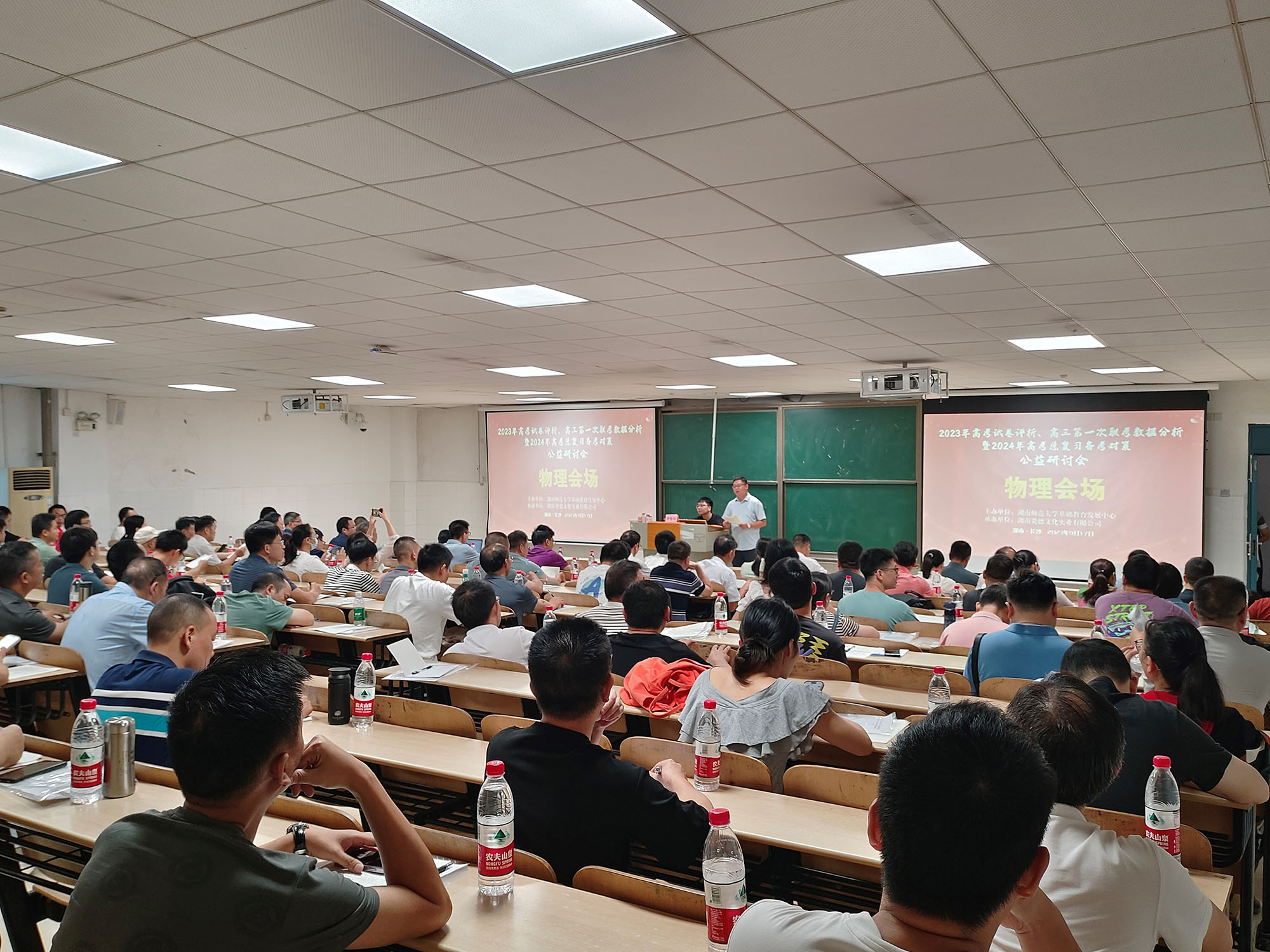 物理分會(huì)場(chǎng),主講專(zhuān)家:雅禮中學(xué)李老師